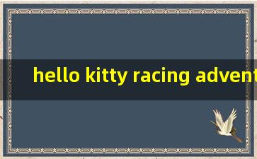 hello kitty racing adventures abuzz2苹果版